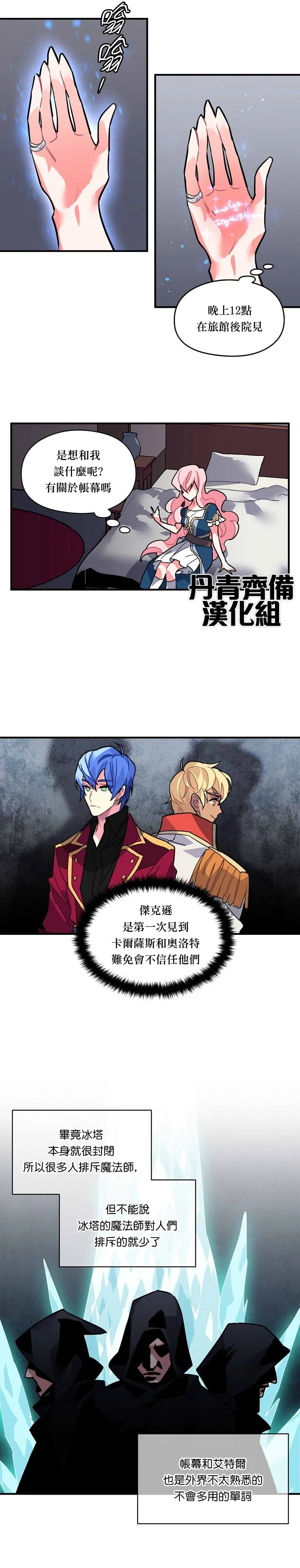 第29话 第11页
