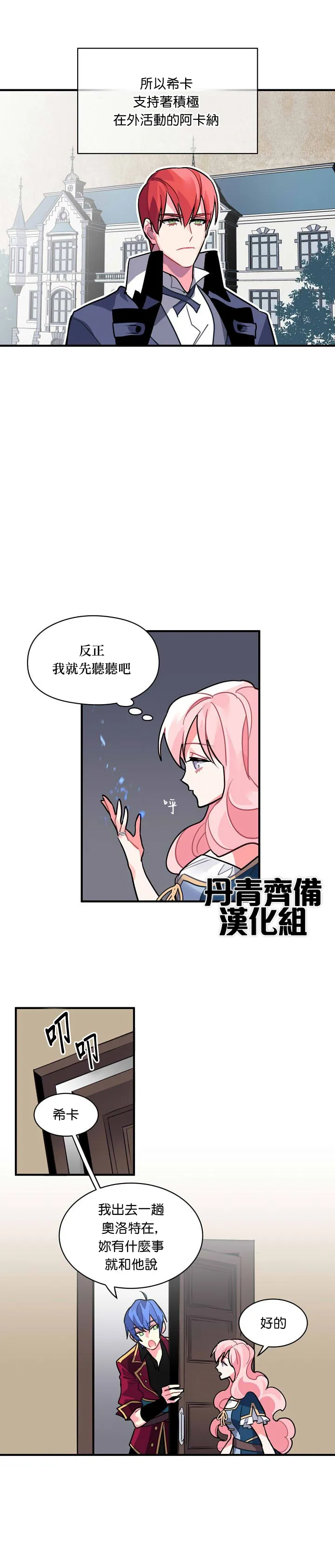 第29话 第12页