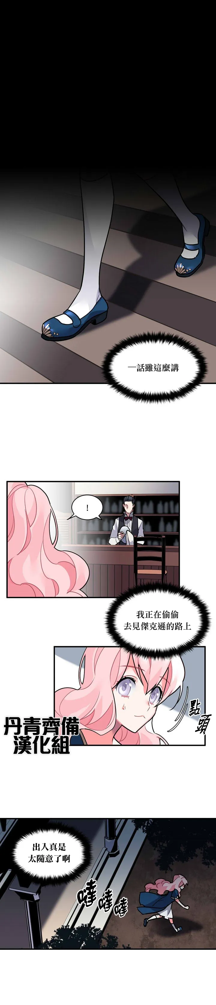 第29话 第14页