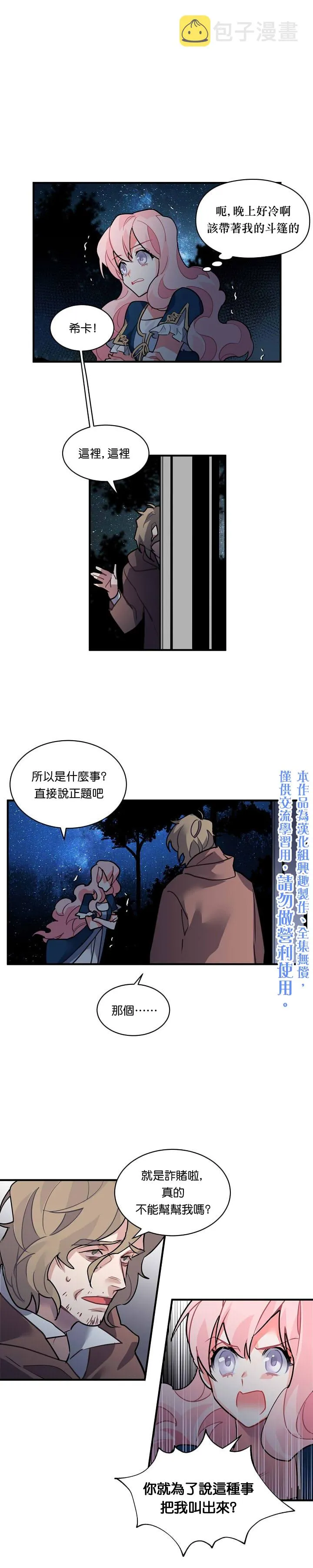 第29话 第15页