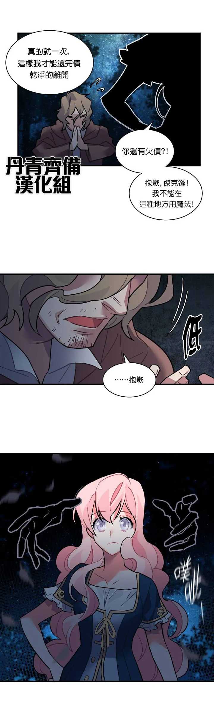 第29话 第16页