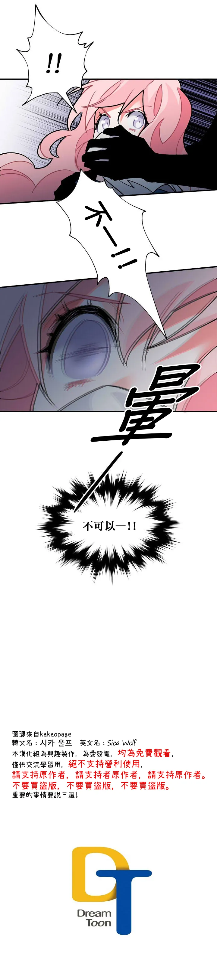 第29话 第17页