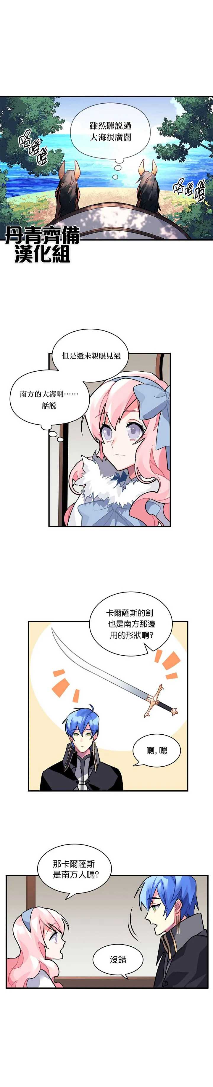 第28话 第1页