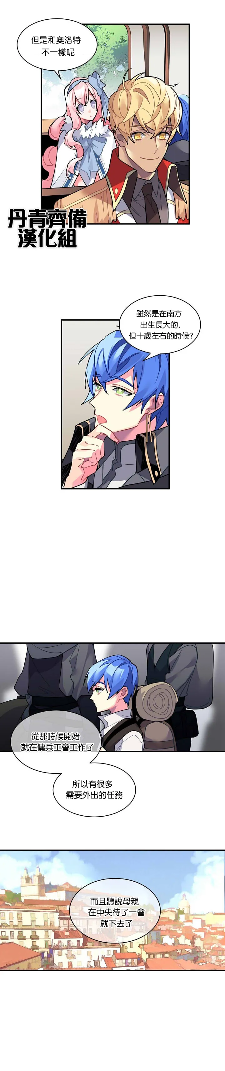 第28话 第2页