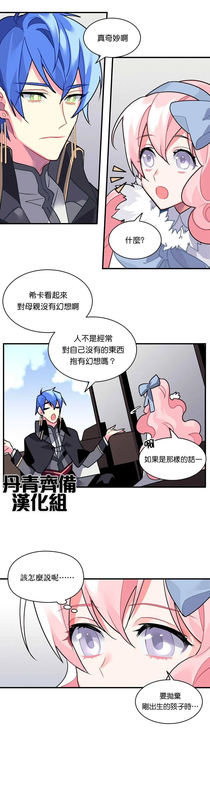 第28话 第4页
