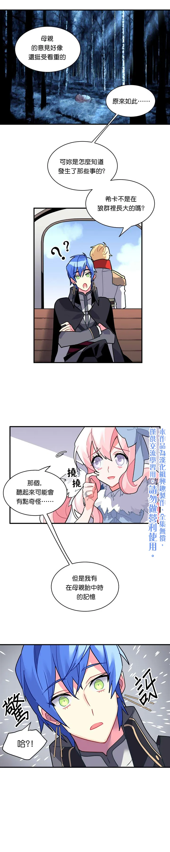 第28话 第5页