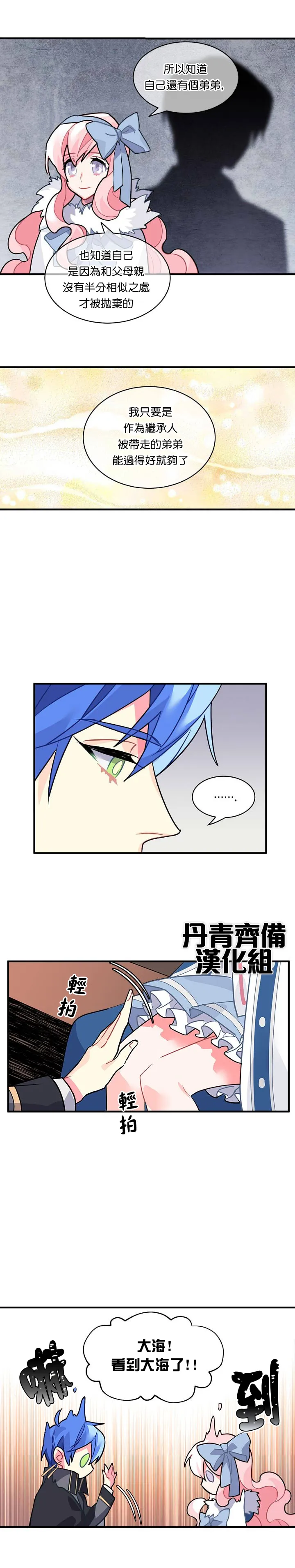 第28话 第6页