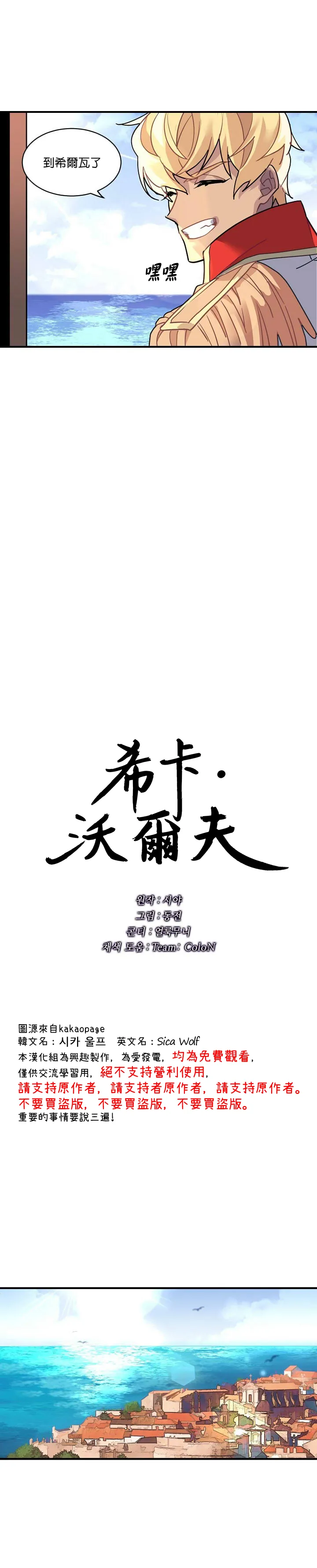 第28话 第7页