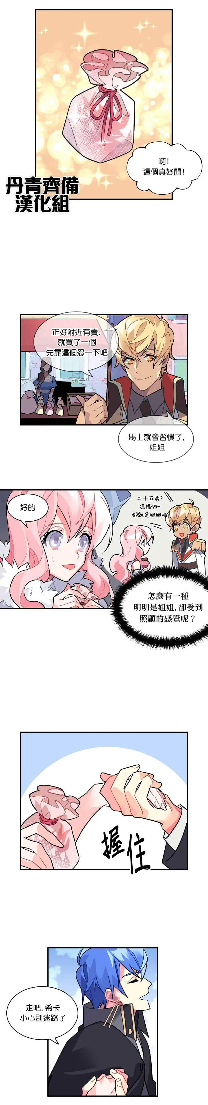 第28话 第9页