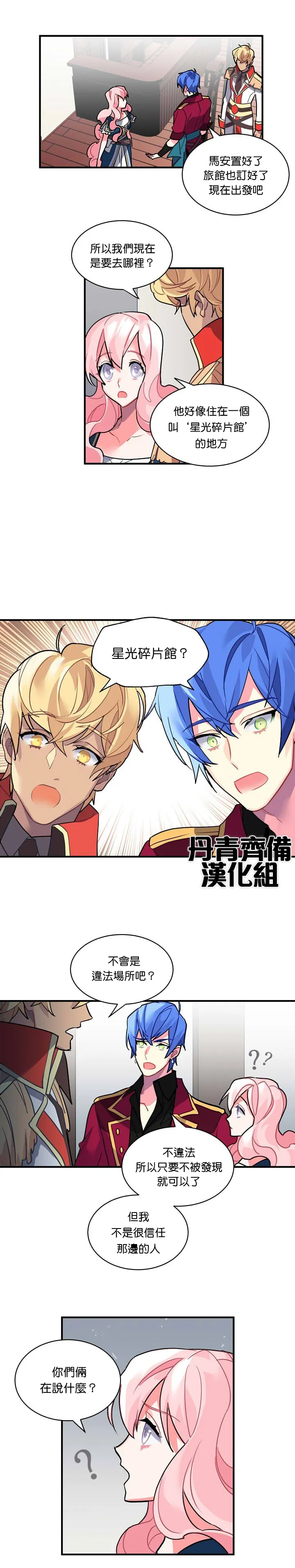 第28话 第11页