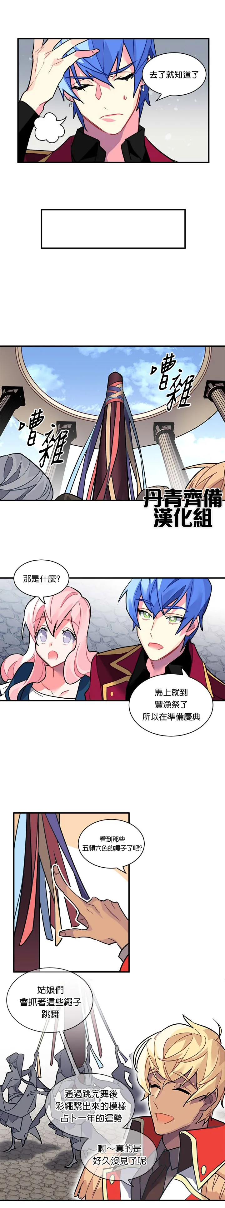 第28话 第12页