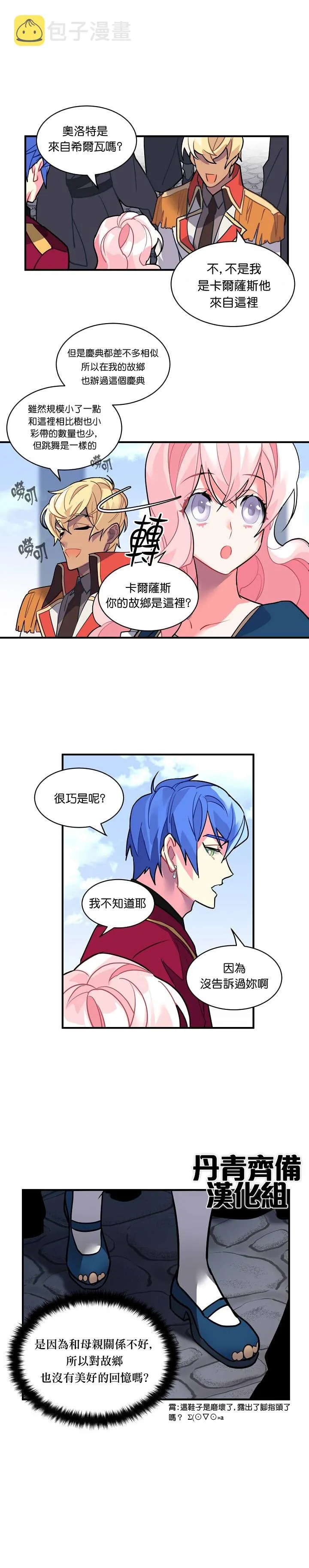 第28话 第13页