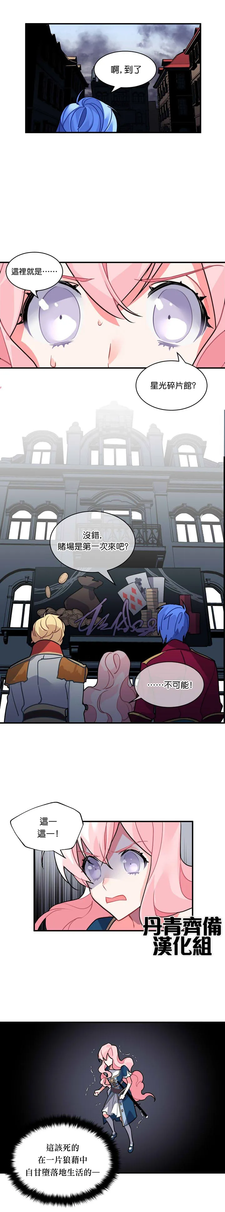第28话 第14页