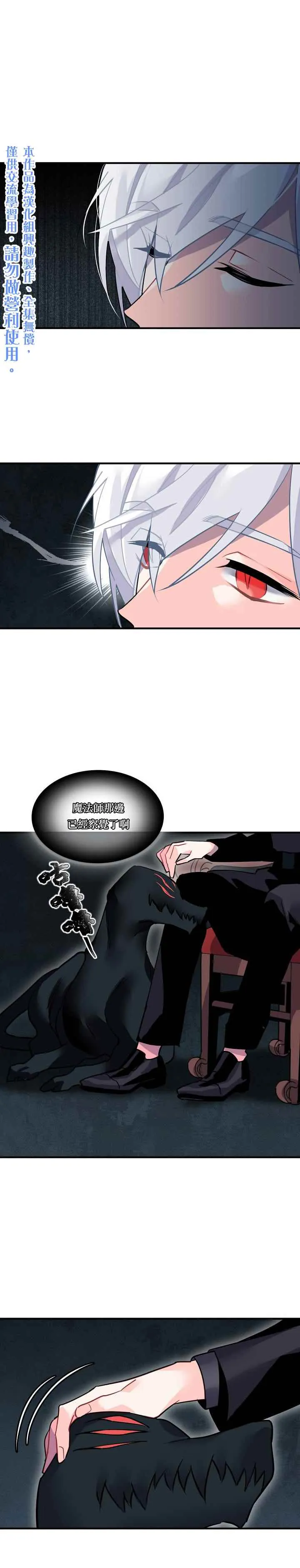 第27话 第1页