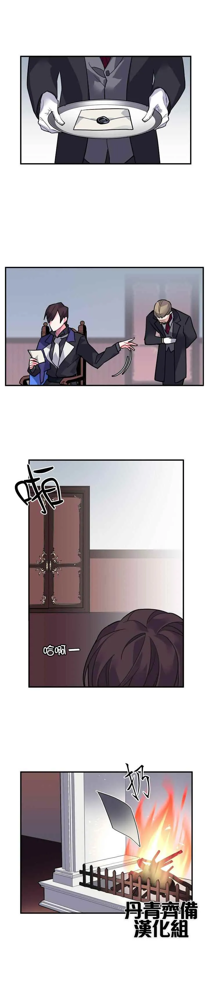 第27话 第3页