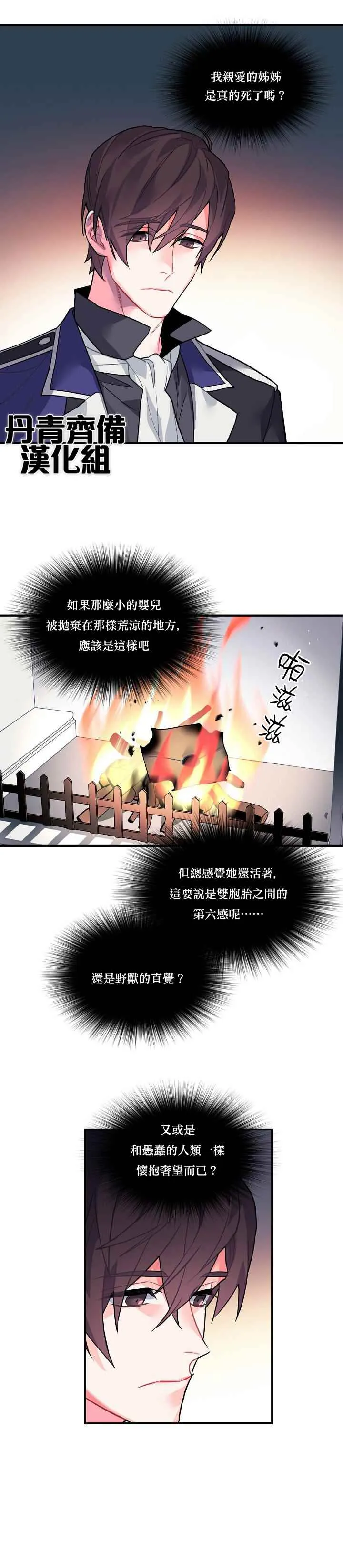 第27话 第4页