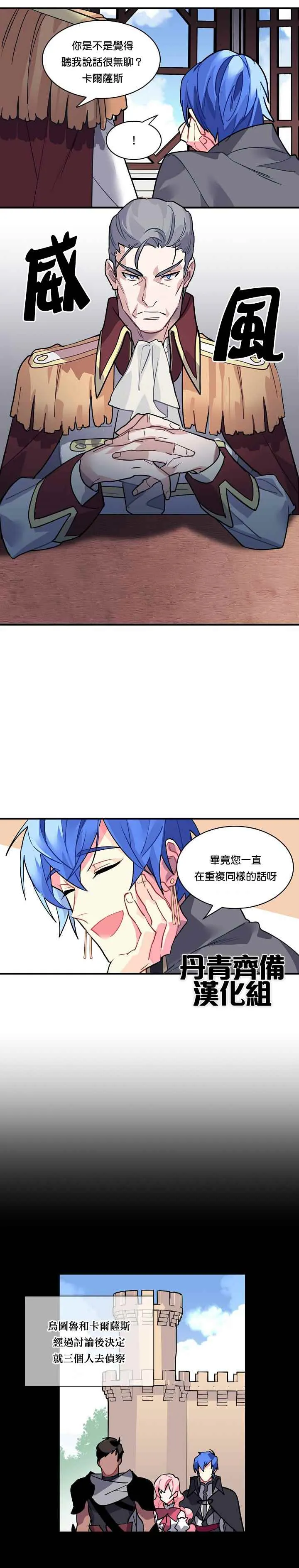 第27话 第7页