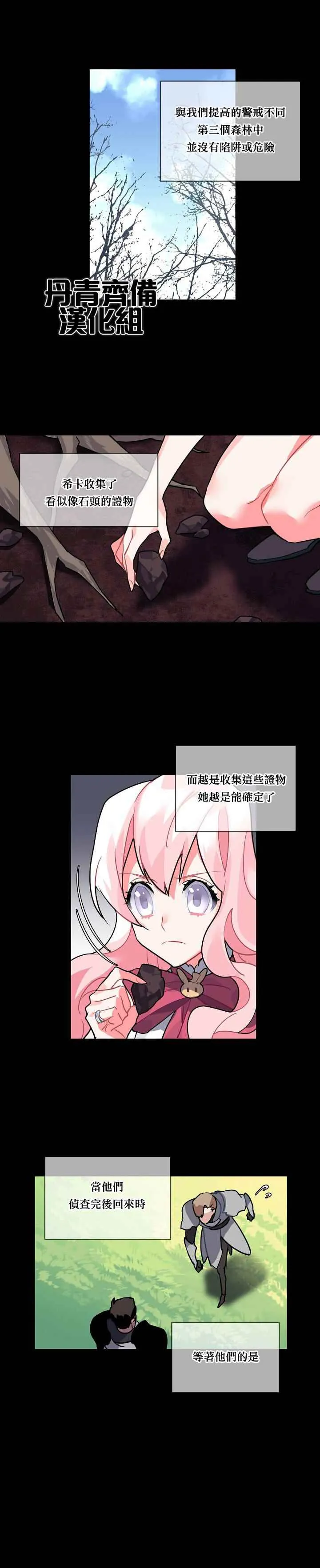 第27话 第8页