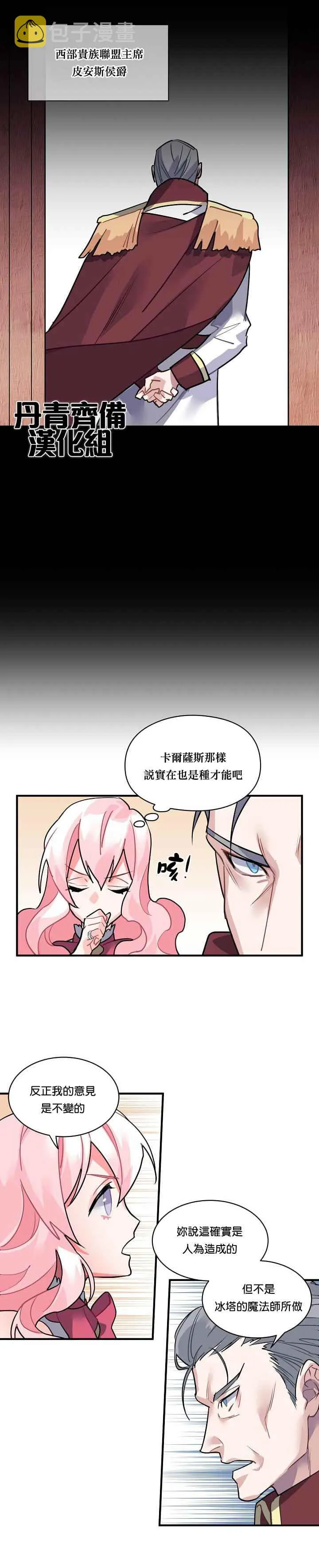 第27话 第9页