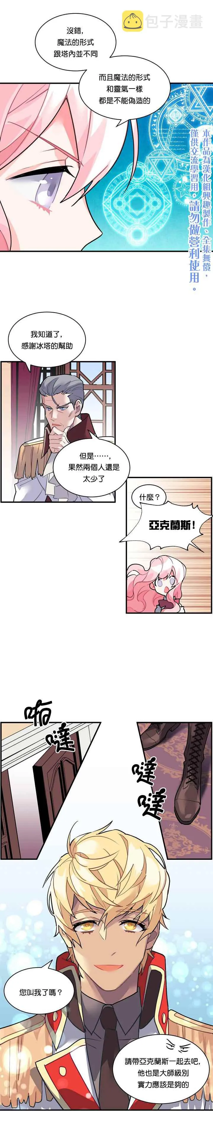 第27话 第10页