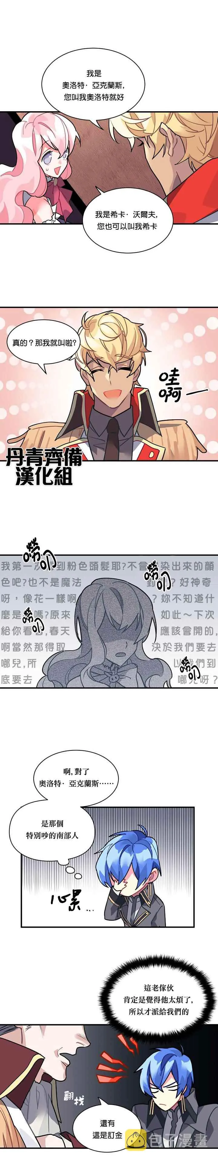 第27话 第11页