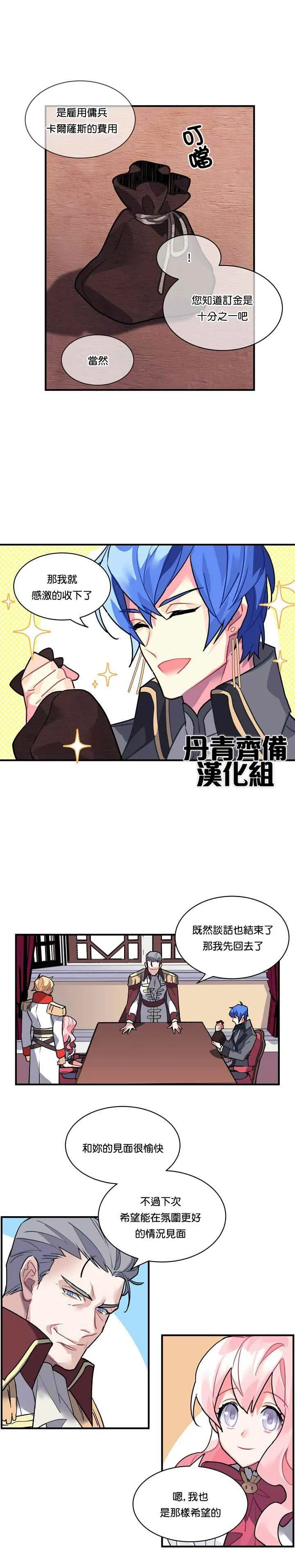第27话 第12页