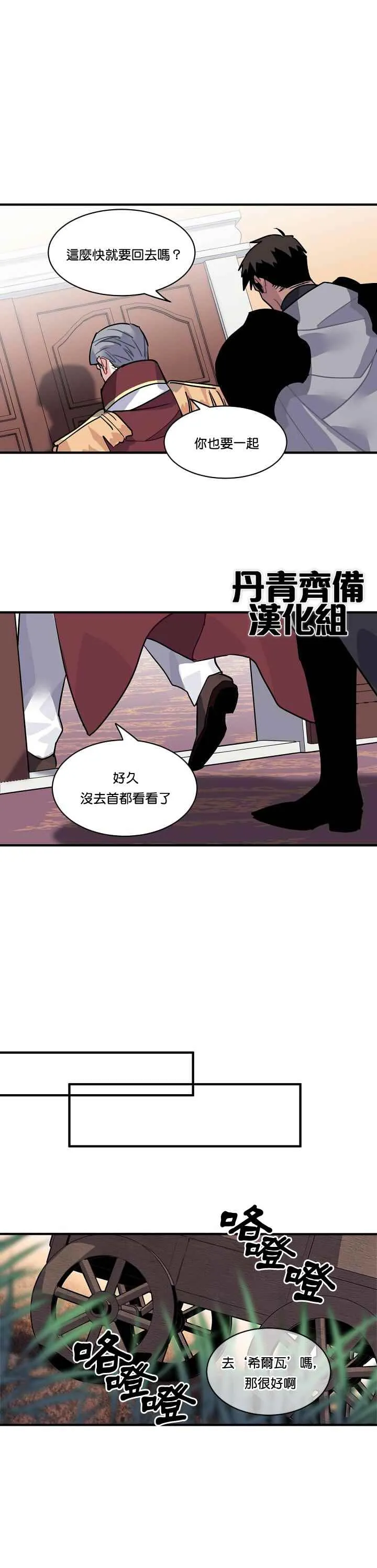 第27话 第13页