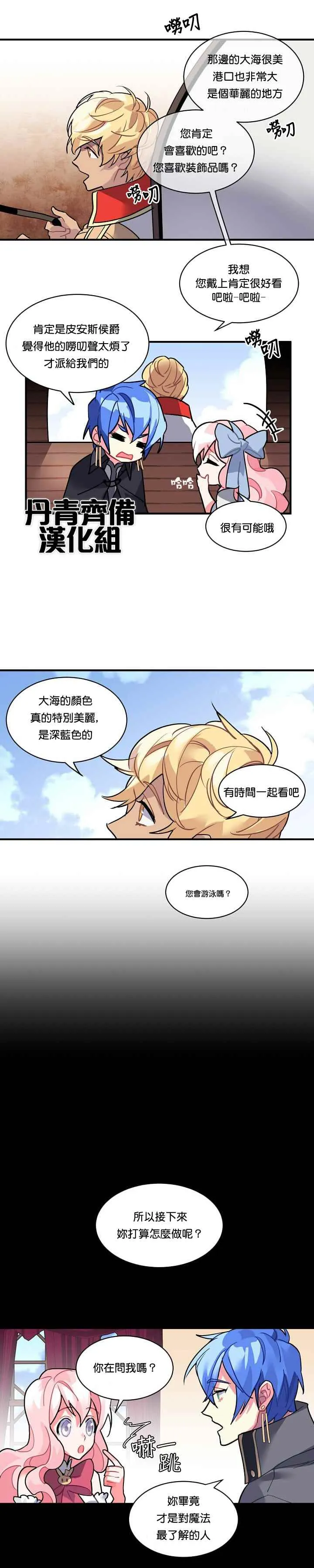 第27话 第14页