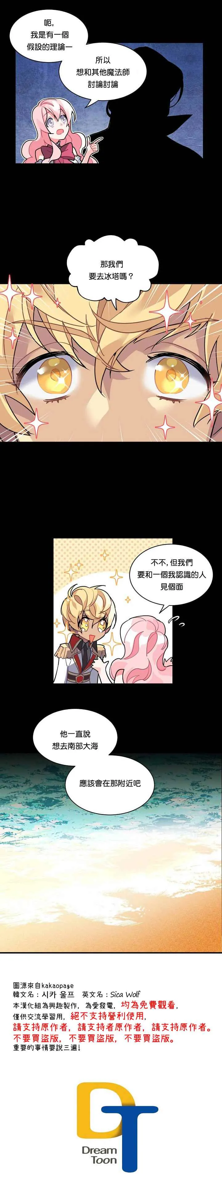 第27话 第15页