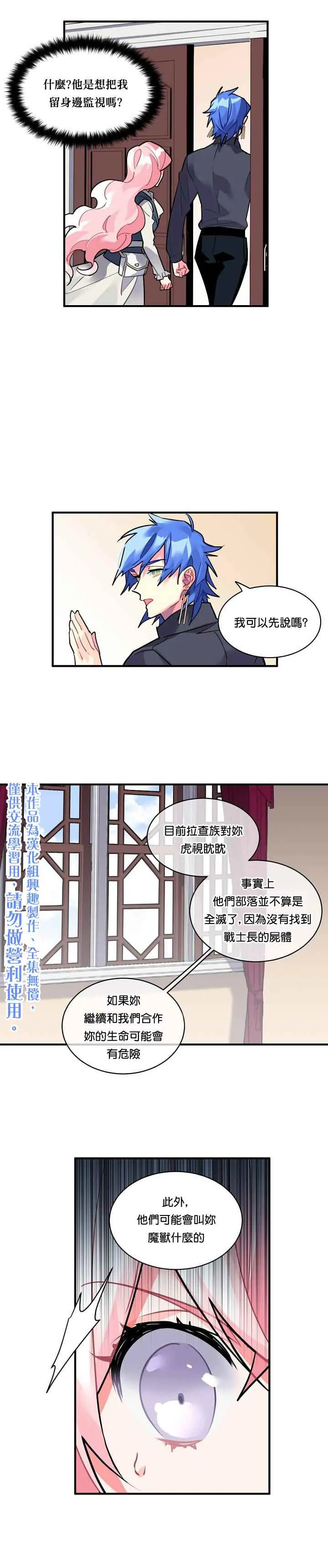 第26话 第2页