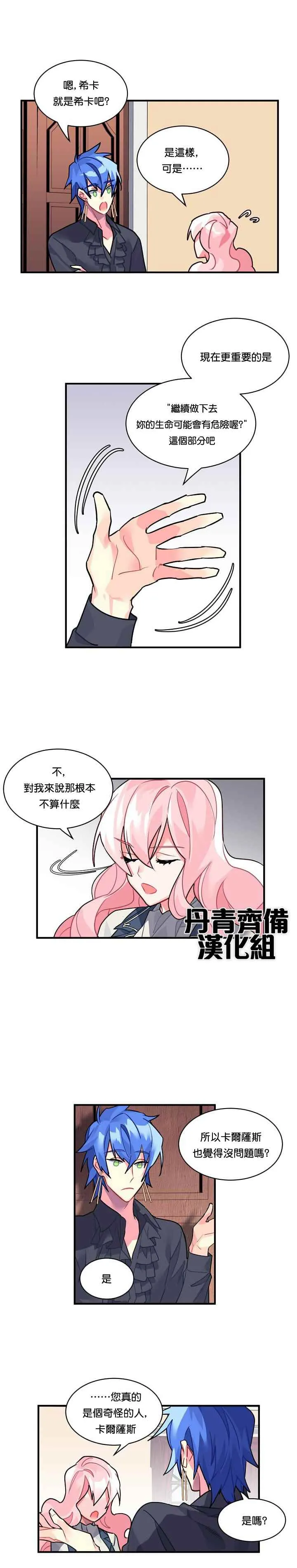 第26话 第4页