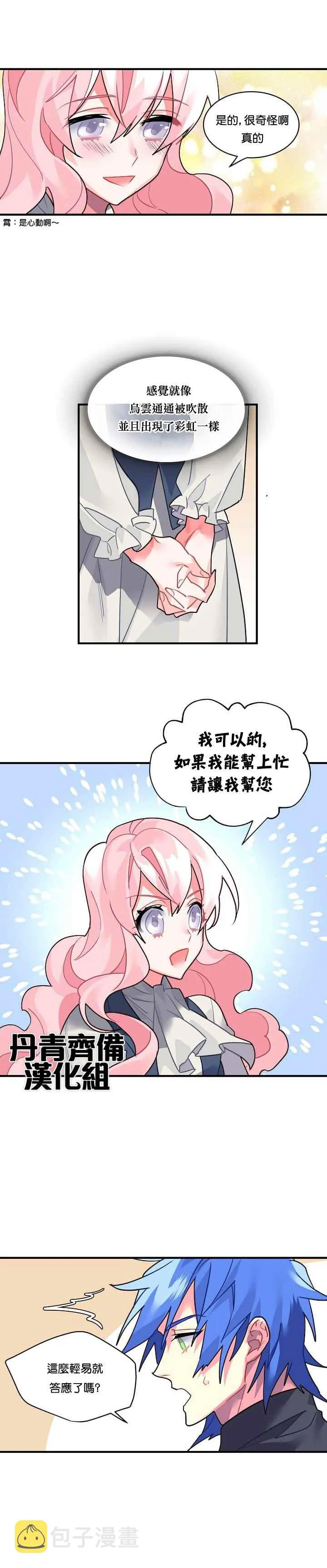 第26话 第5页
