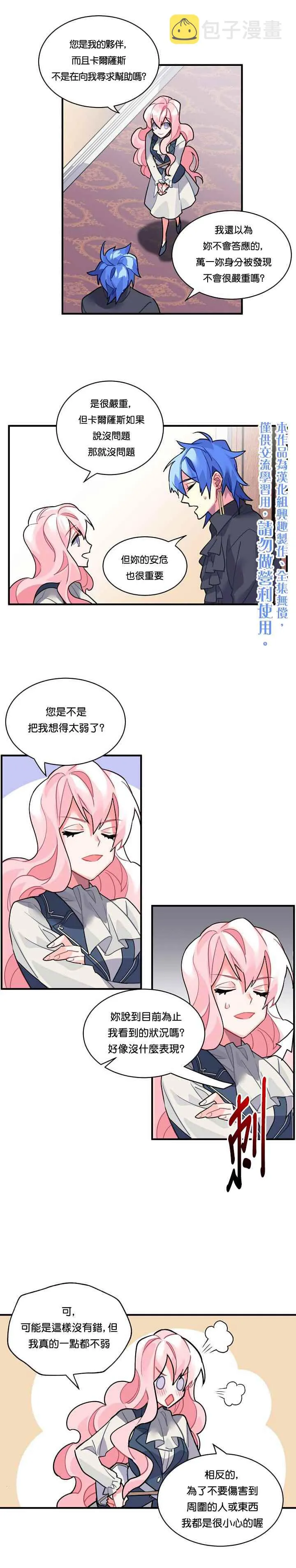 第26话 第6页