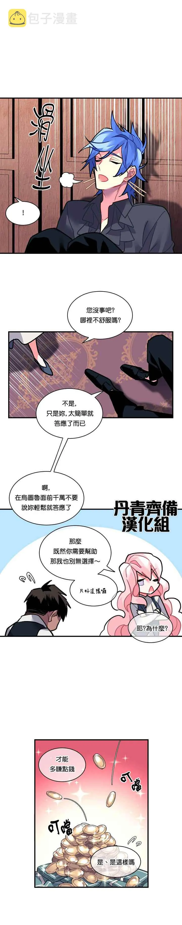 第26话 第7页