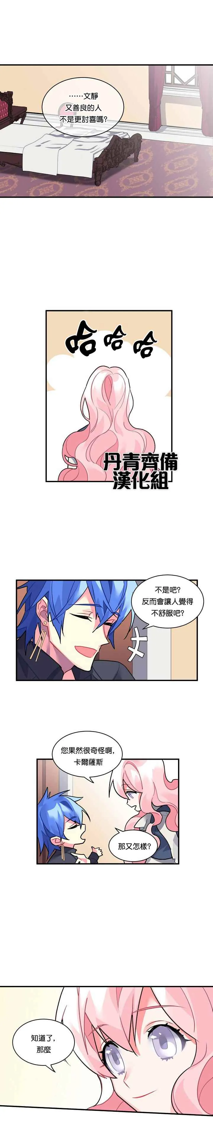 第26话 第9页