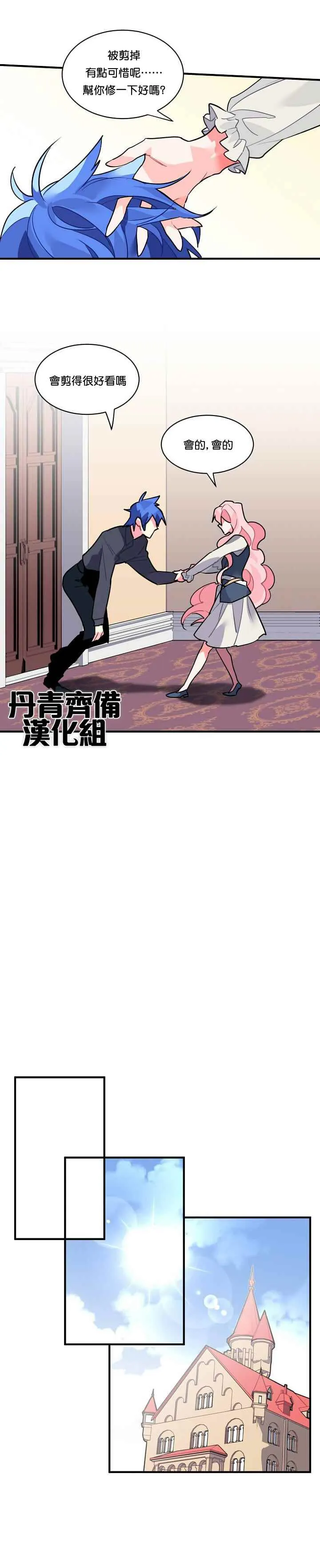 第26话 第10页