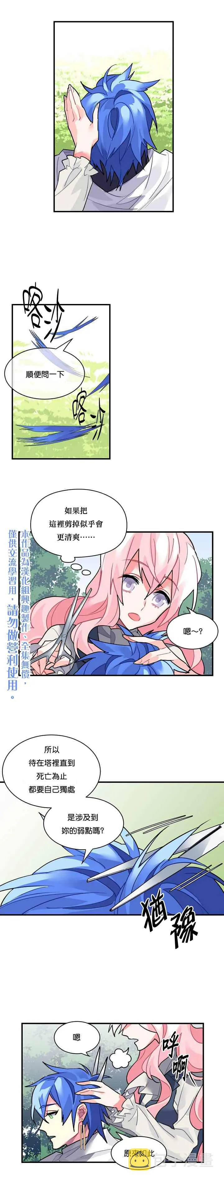 第26话 第11页