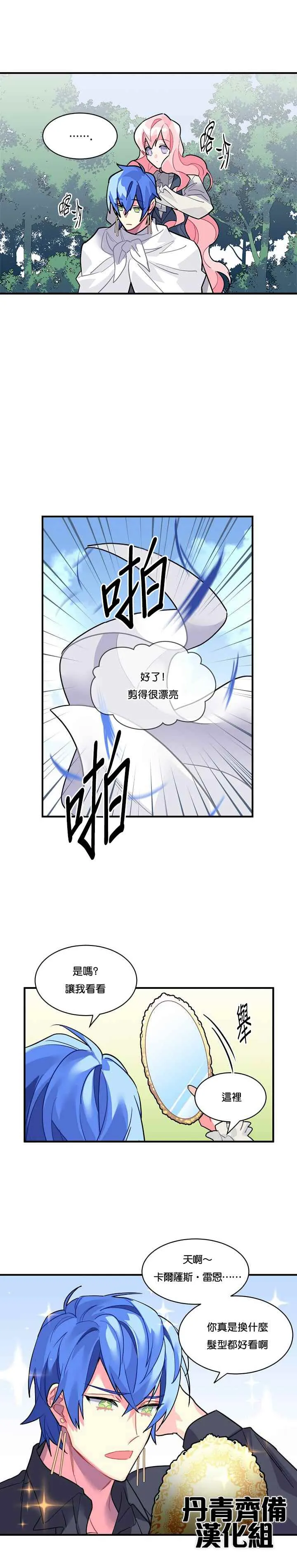 第26话 第12页