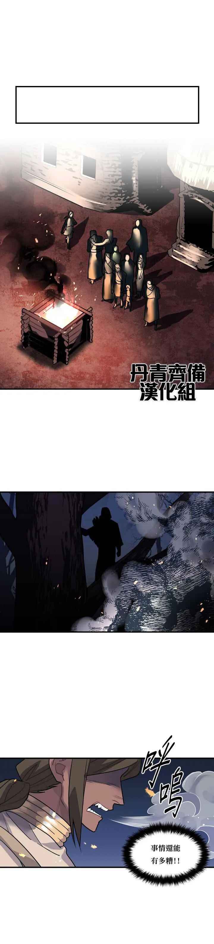 第26话 第13页