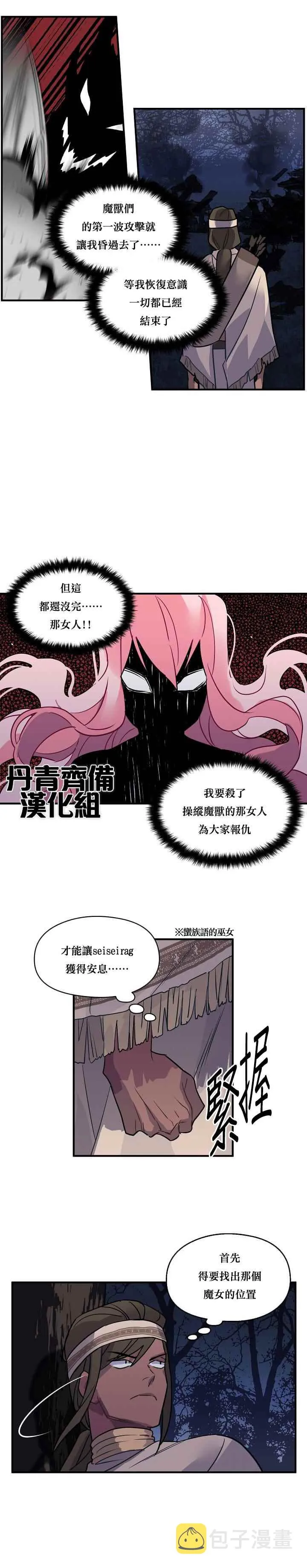 第26话 第14页
