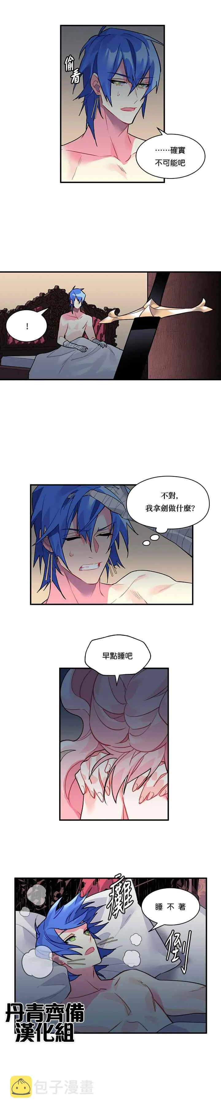 第24话 第2页