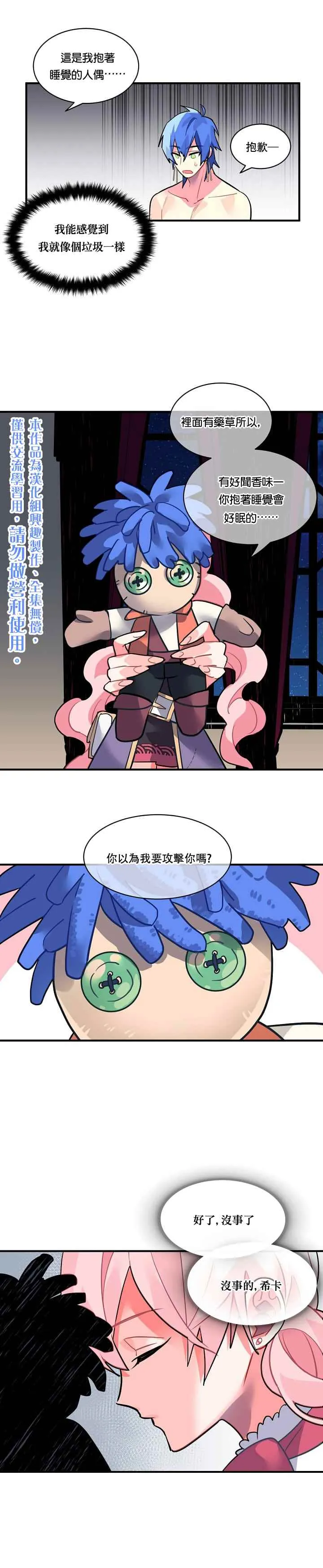 第24话 第5页