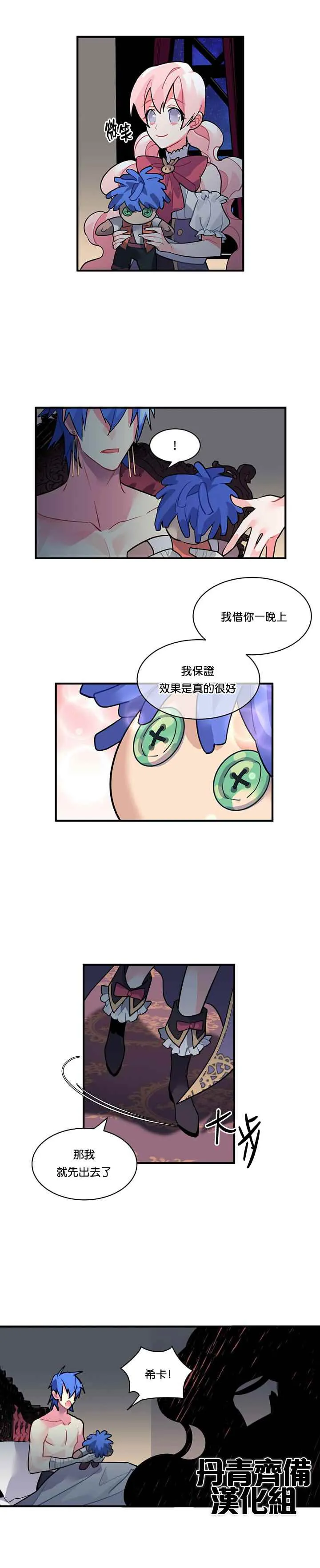 第24话 第6页