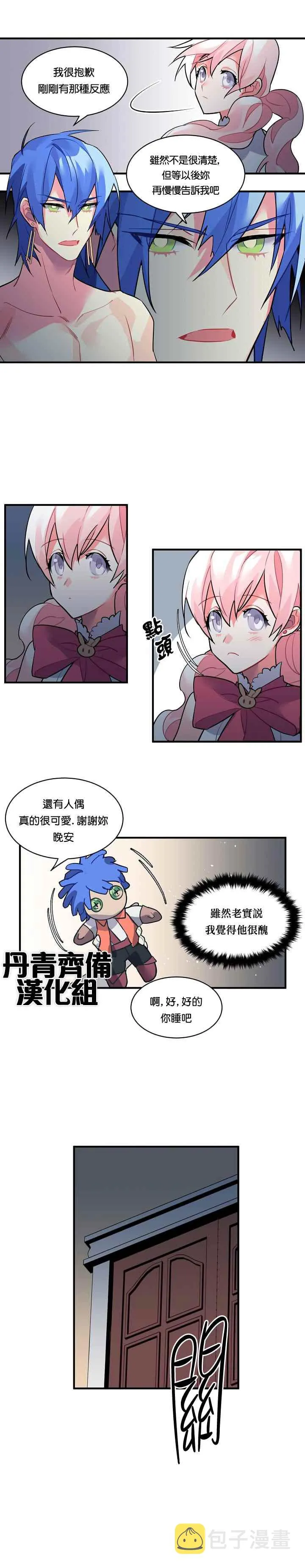 第24话 第7页