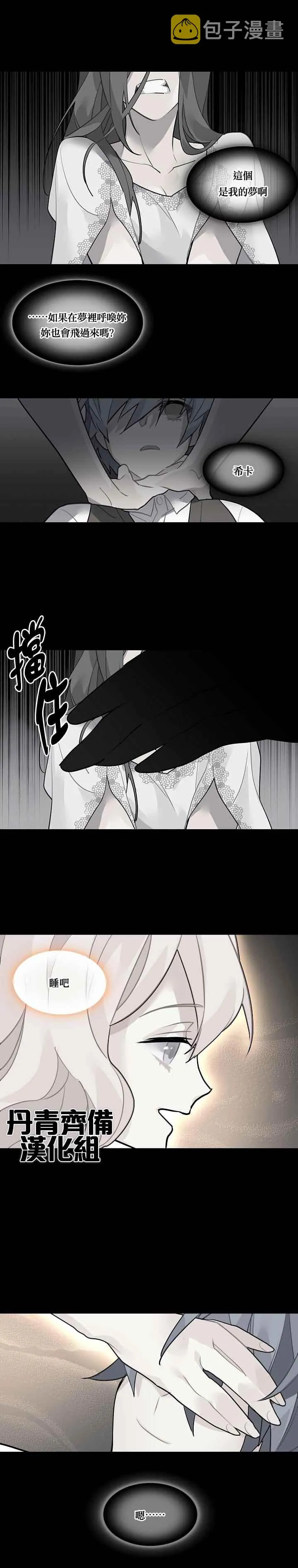 第24话 第9页