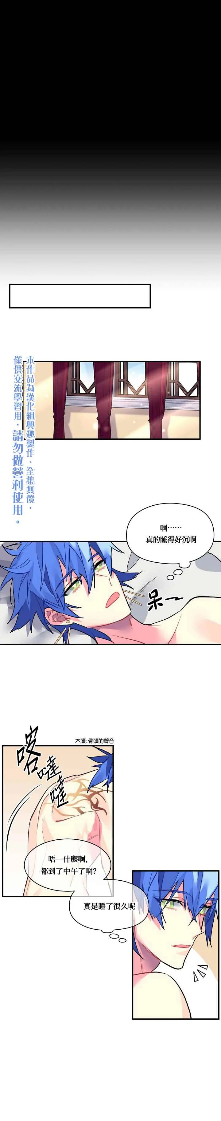 第24话 第10页