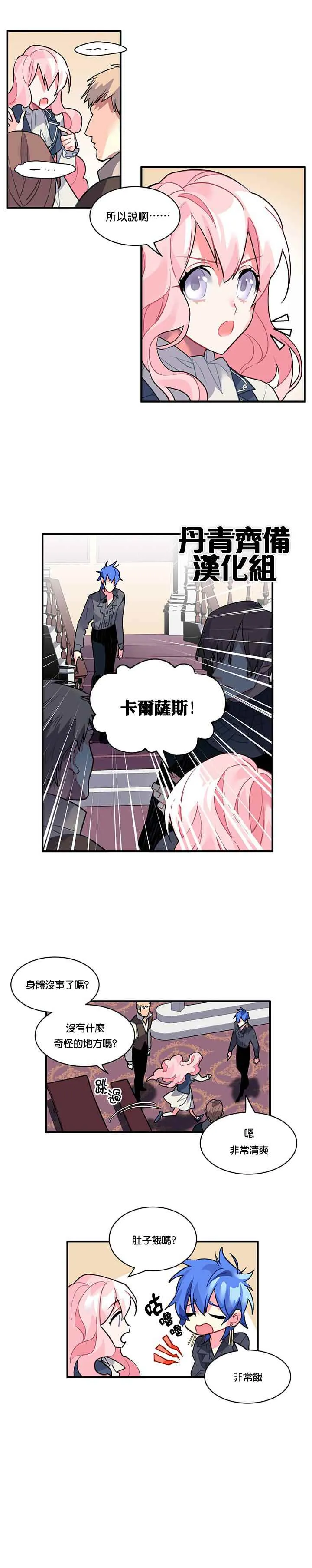 第24话 第12页