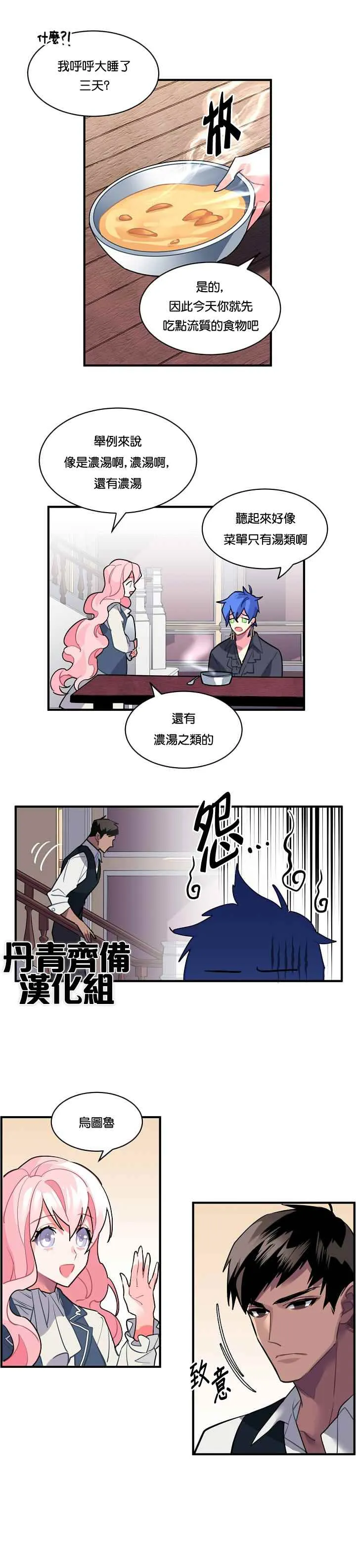 第24话 第13页