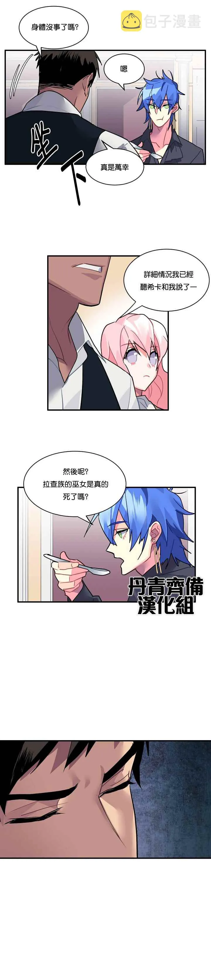 第24话 第14页