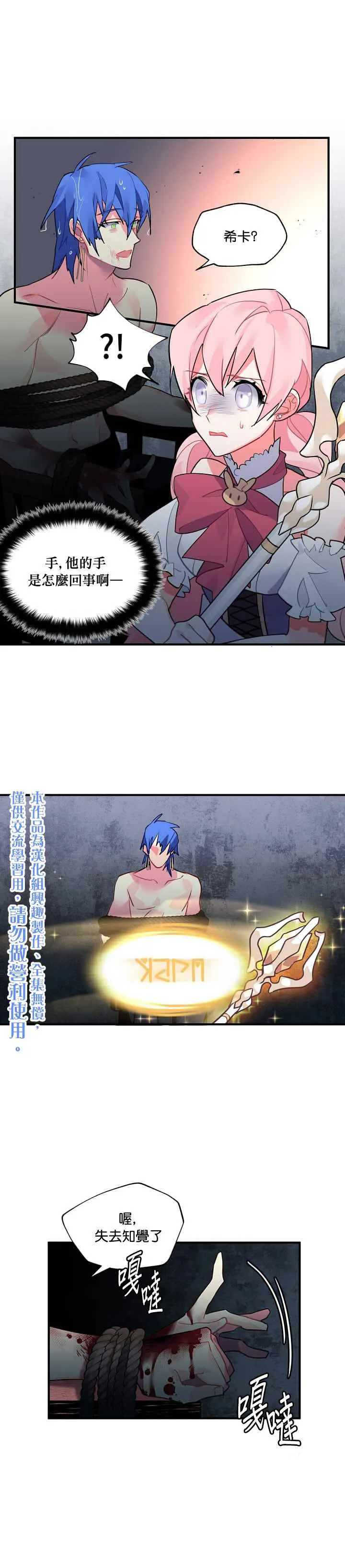 第23话 第1页